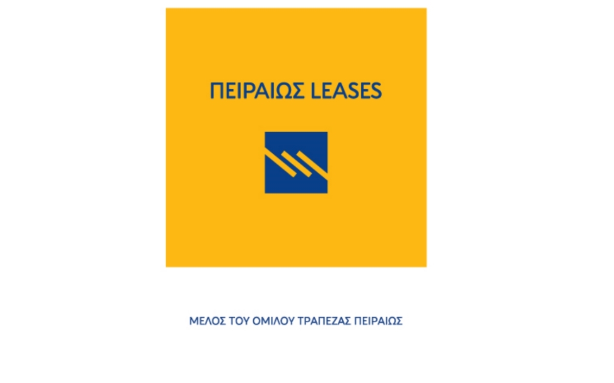 Πειραιώς Leases: Ανακοίνωση για τον νέο Γενικό Κανονισμό Προστασίας Δεδομένων (GDPR)