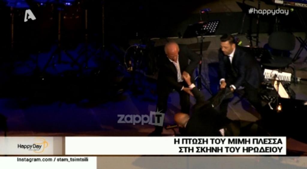 Λαχτάρησαν οι θεατές στο Ηρώδειο από την πτώση του Μίμη Πλέσσα στη σκηνή του θεάτρου