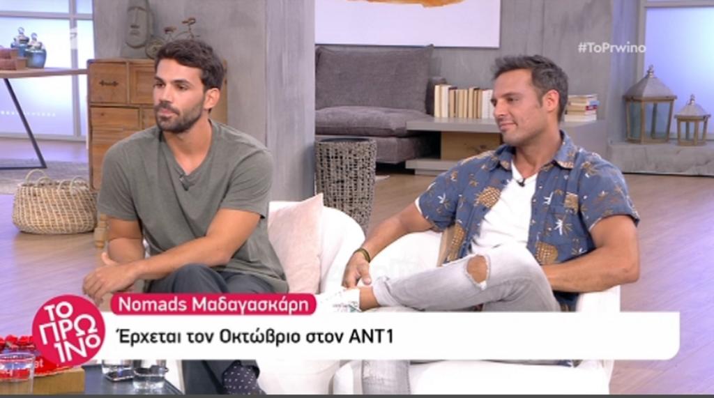 Nomads: Σάββας Πούμπουρας και Γιώργος Λέντζας αποκάλυψαν λεπτομέρειες για το ριάλιτι επιβίωσης!