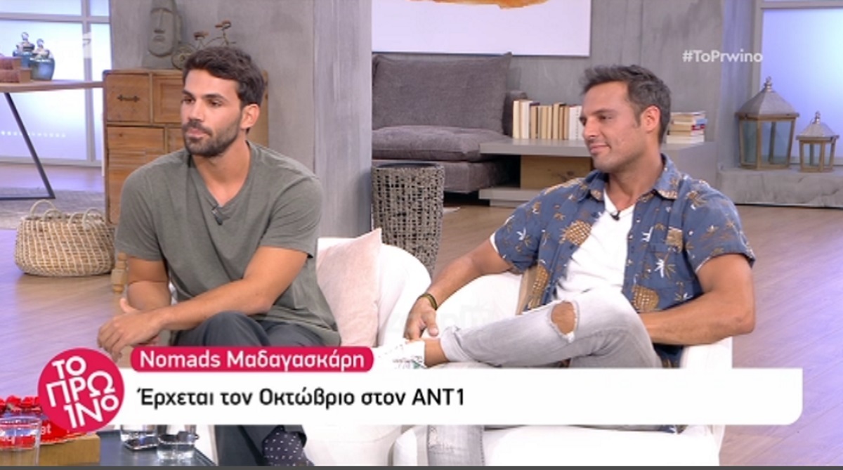 Nomads: Σάββας Πούμπουρας και Γιώργος Λέντζας αποκάλυψαν λεπτομέρειες για το ριάλιτι επιβίωσης!