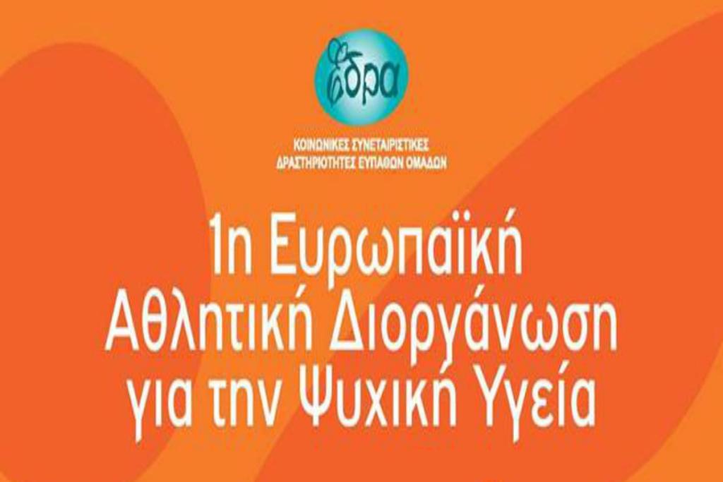 Πεδίον του Άρεως