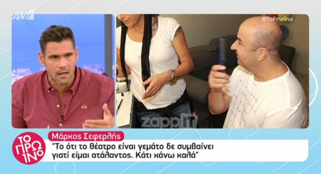 «Μετά από αυτό νομίζω ότι θα τα ξαναβρείτε με τον Σεφερλή» –  “Όχι, όχι”!