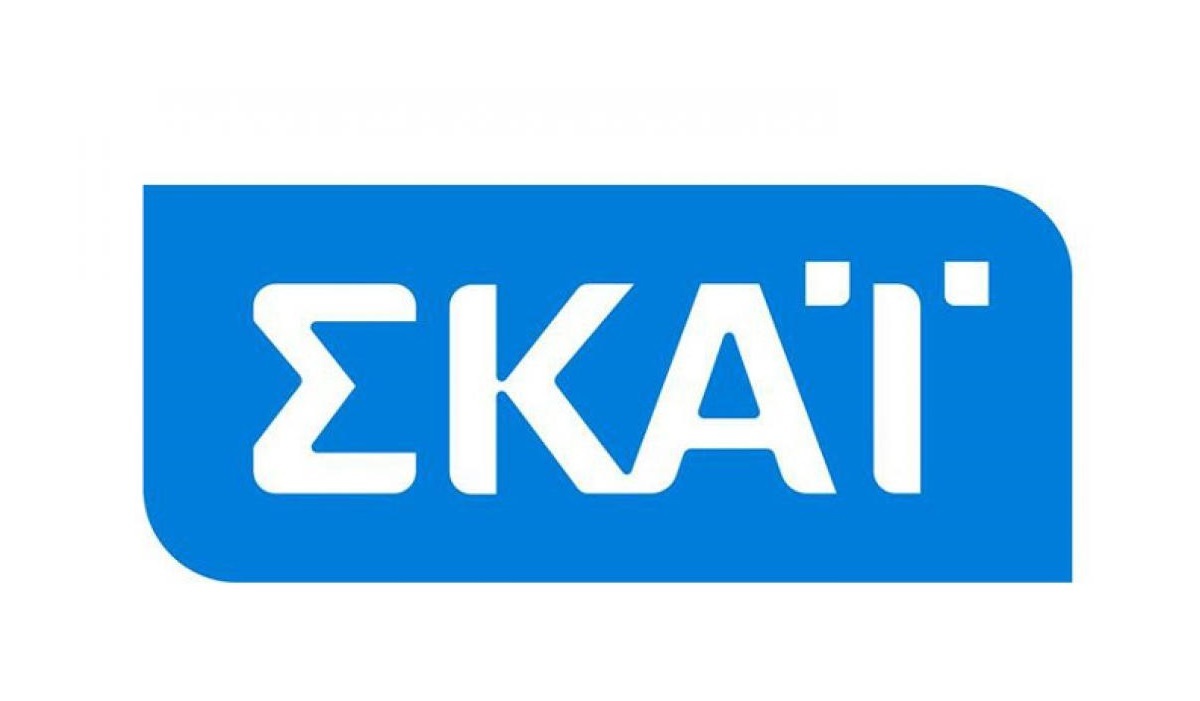 Ο ΣΚΑΙ άλλαξε λογότυπο μετά από 9 χρόνια! Δείτε τη νέα του εικόνα!