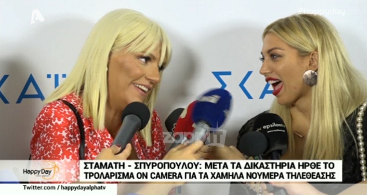 Σάσα Σταμάτη σε Κωνσταντίνα Σπυροπούλου: “Σε τρώει ο κ…ος σου! Βολεύτηκες πάλι”! Επικό βίντεο!
