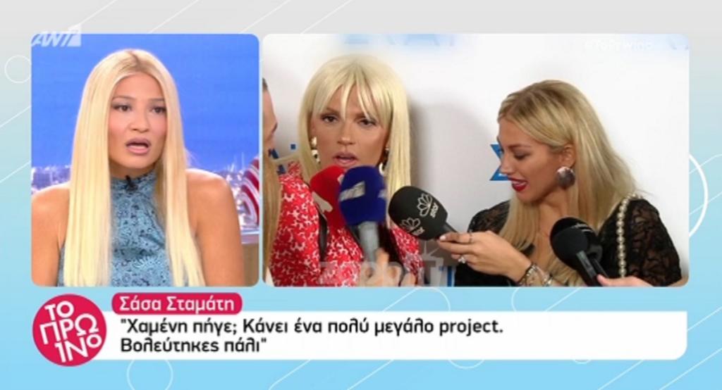 Ένταση στο Πρωινό για Σάσα και Σπυροπούλου: “Την έσυρε στα δικαστήρια, θα κάτσω να της κάνω καρδούλες”;