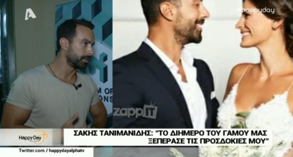 Σάκης Τανιμανίδης – Χριστίνα Μπόμπα: Περιμένουν παιδί; Γιατί πήγαν ταξίδι του μέλιτος στην Ιρλανδία;