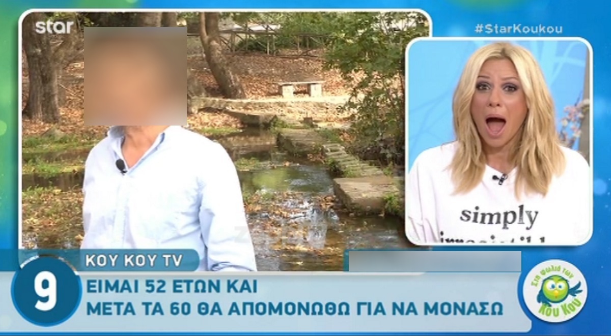 «Ποιος το γ…ει το Τατουάζ»; Κόκκαλο η Καραβάτου!