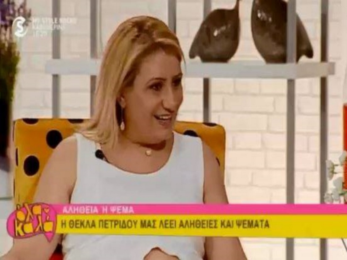 Θέκλα Πετρίδου: Γιατί είχε αποχωρήσει από την εκπομπή της Ελένης Μενεγάκη [vid]
