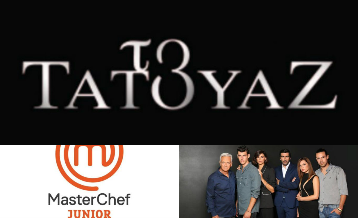 Τηλεθέαση: Στη μάχη Τατουάζ και Επιστροφή! Ποιος βγήκε νικητής;