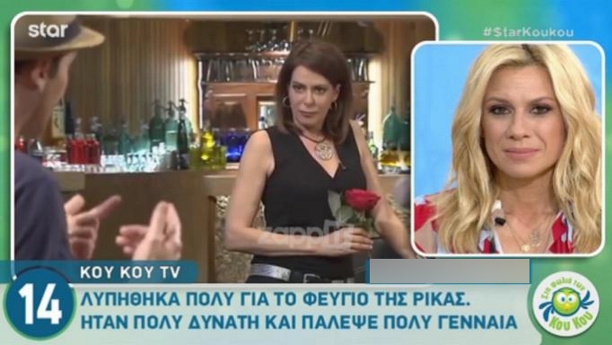 «Γνώριζα ότι υπάρχει θέμα με τη Ρίκα Βαγιάνη, όχι από την ίδια»