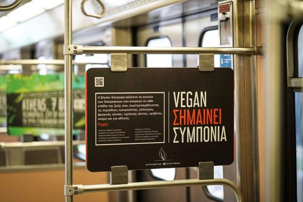 Οργή για την καμπάνια vegan στο μετρό της Αθήνας! [pics]