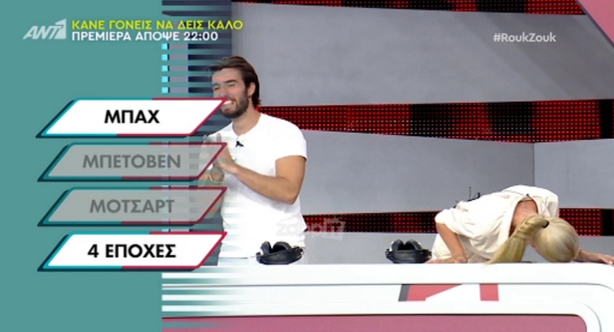 Ρουκ Ζουκ: “Γκρέμισε” το πλατό με την απάντησή του! Γονάτισε από τα γέλια η Ζέτα Μακρυπούλια…