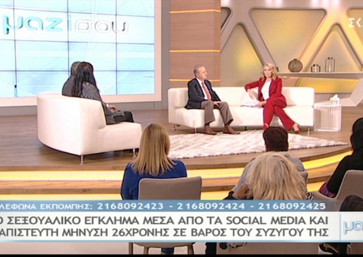 Απίστευτη καταγγελία στο Mαζί σου! 26χρονη έκανε μήνυση στον σύζυγό της γιατί την εξέδιδε μέσω facebook! Video