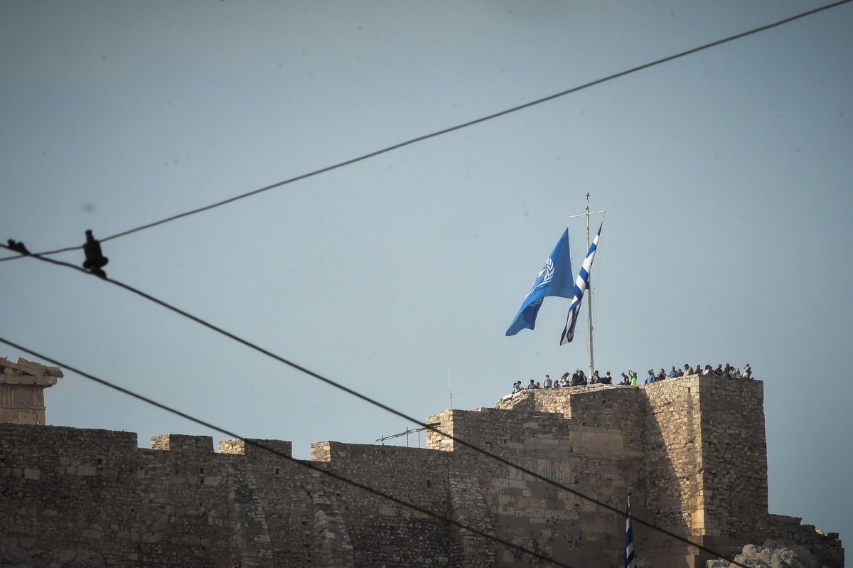 Ύψωσαν σημαία του ΟΗΕ στην Ακρόπολη