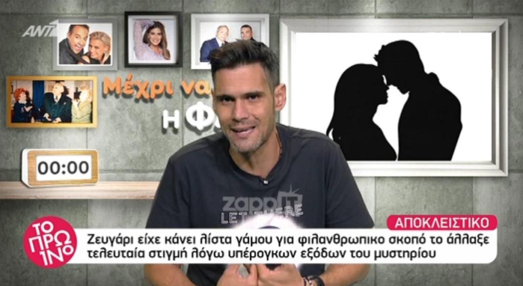 Διάσημο ζευγάρι που παντρεύτηκε το καλοκαίρι κράτησε τα δώρα ενώ είχε πει ότι θα τα δώσει για φιλανθρωπικό σκοπό!
