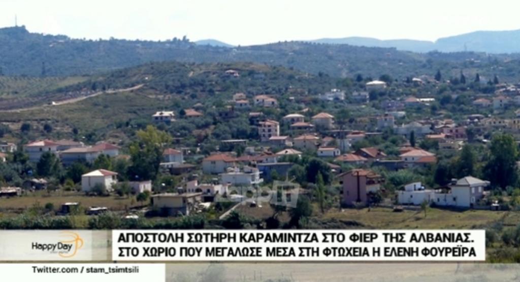 Οδοιπoρικό στο χωριό της Ελένης Φουρέιρα στην Αλβανία: “Το όνομά της είναι Εντέλα”