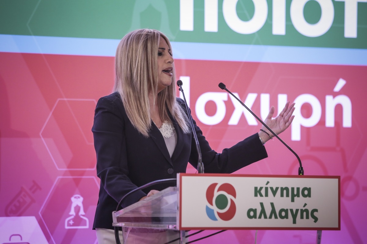 Γεννηματά – τουρκικές προκλήσεις: “Η Ελλάδα και η Κύπρος θα προστατεύσουν με κάθε τρόπο τα κυριαρχικά τους δικαιώματα”!!