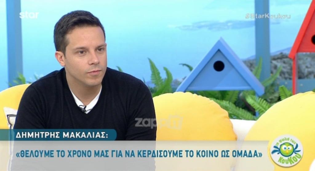 Ο Δημήτρης Μακαλιάς “πάγωσε” την Κατερίνα Καραβάτου με την αναφορά του στον Alpha