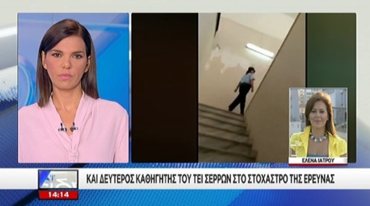 Και δεύτερος καθηγητής με… “φακελάκια” στις Σέρρες