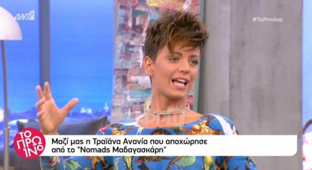 Χαμό στο Πρωινό έκανε η Τραιάνα Ανανία: «Εσείς θέλατε να έρθω»!