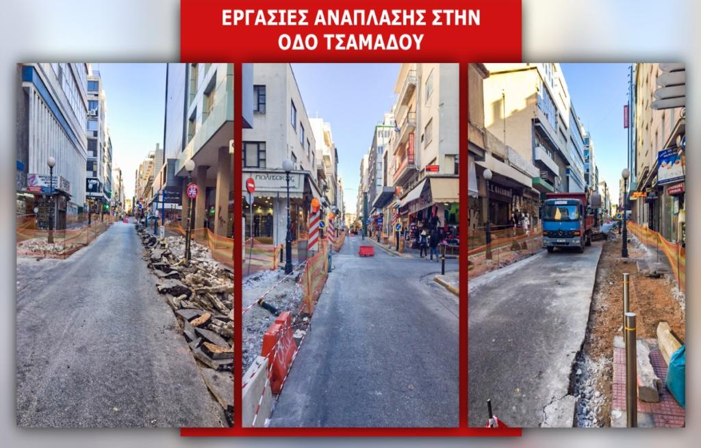 Εργασίες ανάπλασης στην οδό Τσαμαδού στον Πειραιά