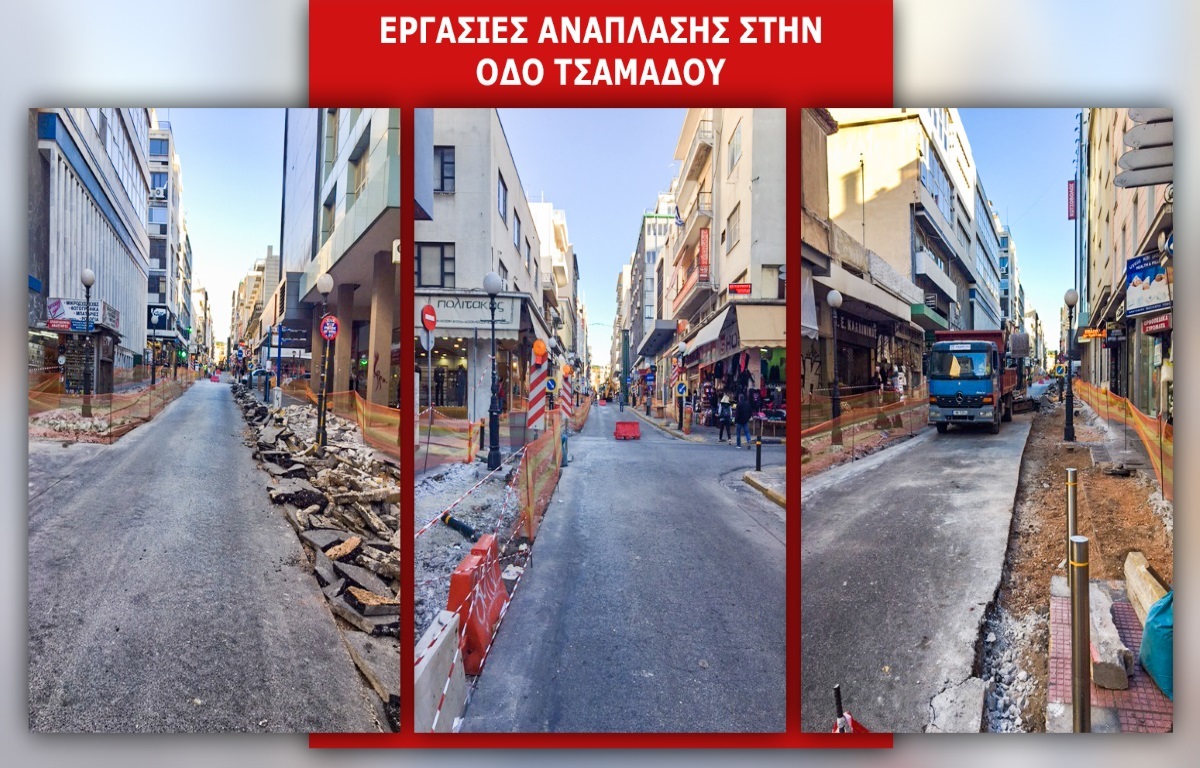 Εργασίες ανάπλασης στην οδό Τσαμαδού στον Πειραιά