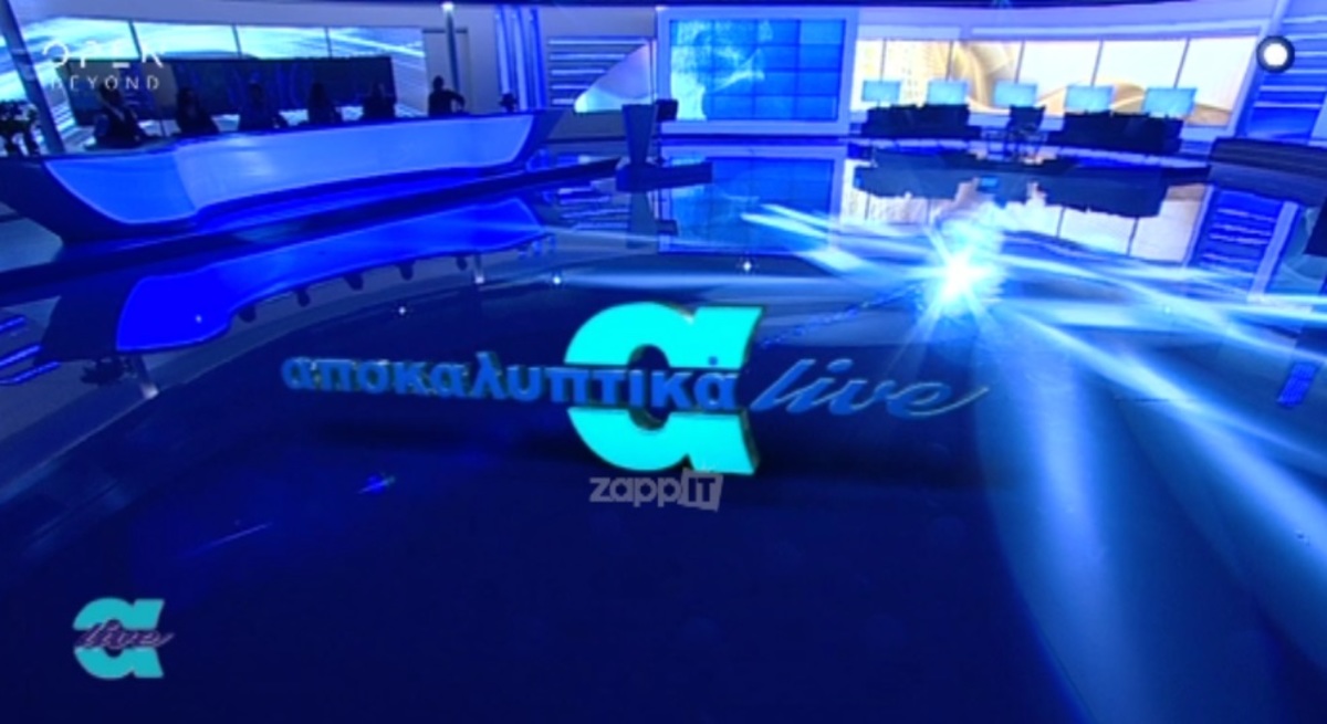 Αποκαλυπτικά Live: Η πρεμιέρα στο καινούριο πλατό και ο νέος συνεργάτης του Μένιου Φουρθιώτη