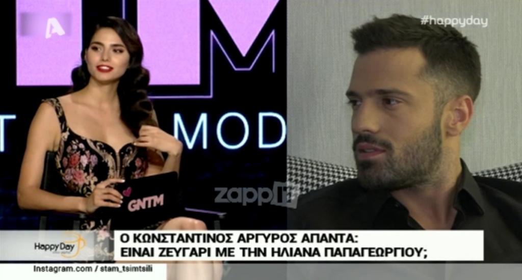 Σε δύσκολη θέση ο Κωνσταντίνος Αργυρός όταν τον ρώτησαν για την Ηλιάνα Παπαγεωργίου του GNTM…