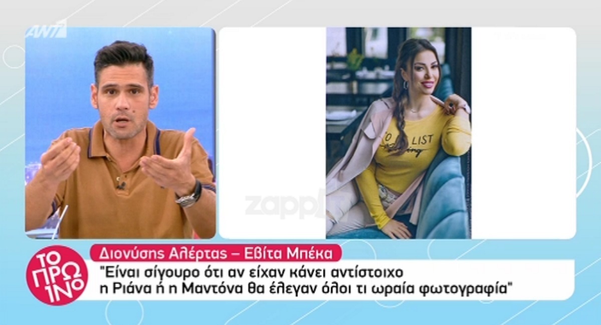 Απίθανα σχόλια στο Πρωινό για το στήθος της Εβίτας Μπέκα!