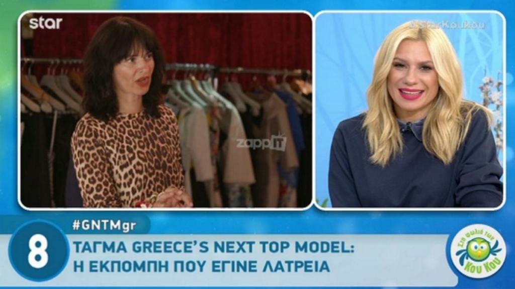 Ζενεβιέβ Μαζαρί: Η art director με το λεοπάρ που «λύγισε» τις διαγωνιζόμενες του GNTM!
