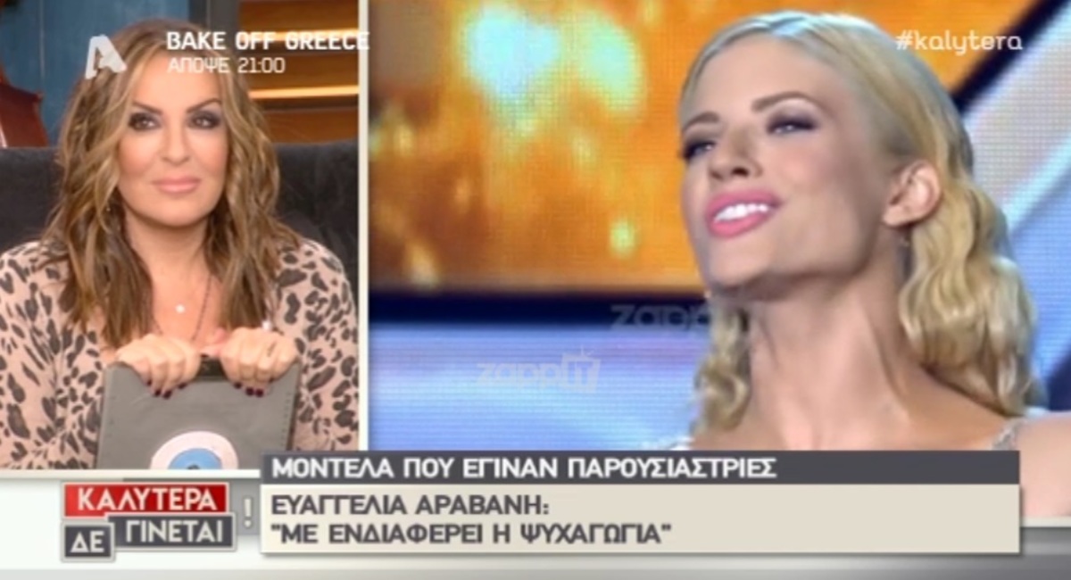 Σε αμηχανία η Γερμανού με την ατάκα του Τσουρού για την Αραβανή και το… παρελθόν στον Alpha!