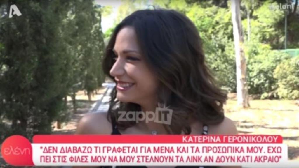 «Έδωσαν» την Γερονικολού για τα μηνύματα με Τσιμιτσέλη την ώρα της συνέντευξης!