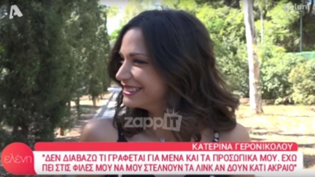 «Έδωσαν» την Γερονικολού για τα μηνύματα με Τσιμιτσέλη την ώρα της συνέντευξης!