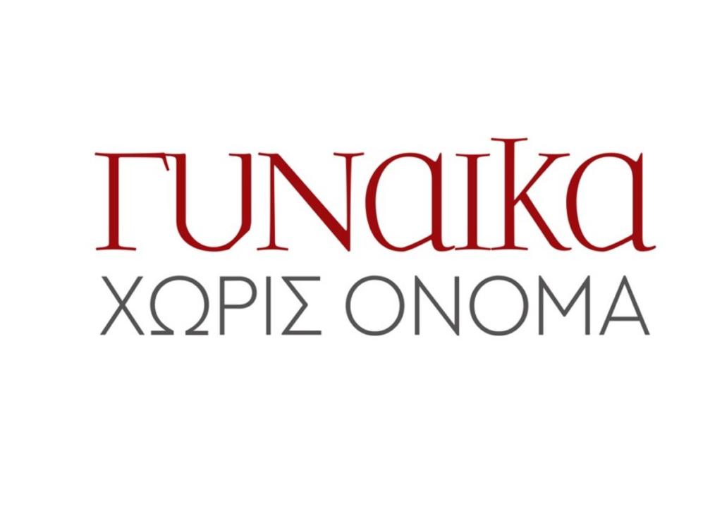 Γυναίκα χωρίς όνομα: Δεν φαντάζεσαι ποιοι ηθοποιοί της σειράς είναι ζευγάρι και δεν το ήξερε κανείς!