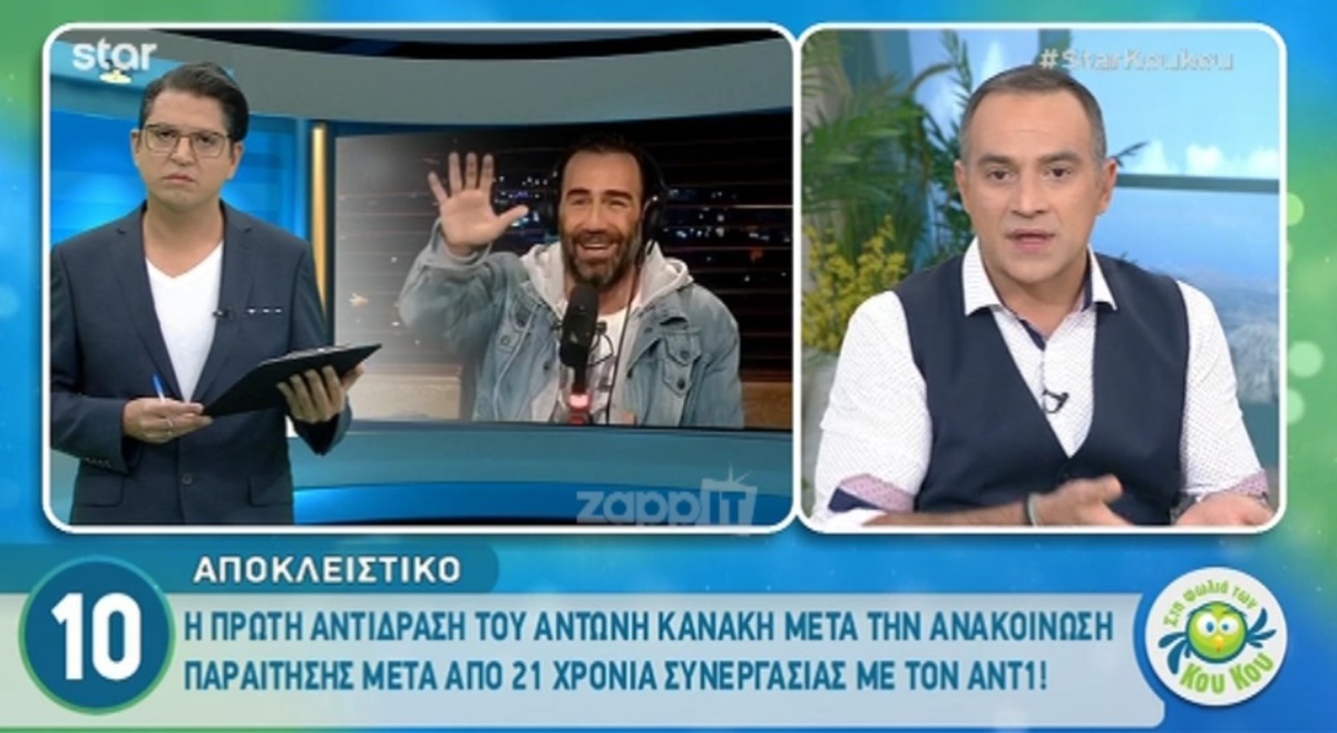 Αντώνης Κανάκης: Το παρασκήνιο με τον ΑΝΤ1 και το τηλεφώνημα στον Κρατερό Κατσούλη