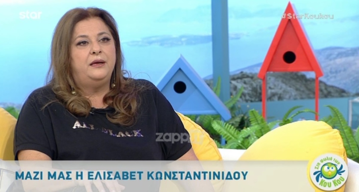 Έξαλλη η Ελισάβετ Κωνσταντινίδου με την αναφορά της Καραβάτου στον αέρα των Κου Κου!