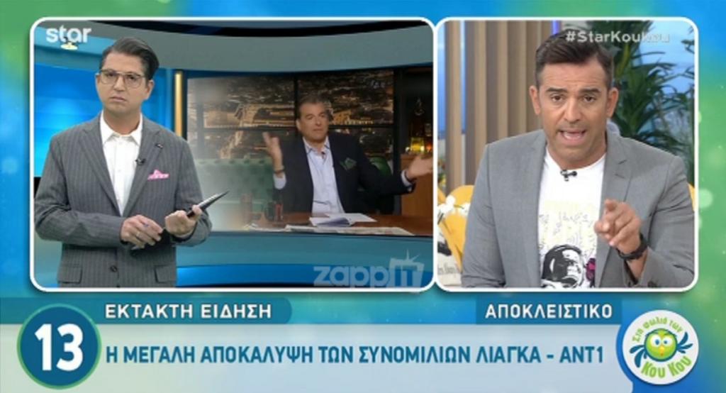 Απίστευτη αποκάλυψη για Λιάγκα: «Το ραντεβού έγινε με ύβρεις εκατέρωθεν, κλείνει η πόρτα και…»