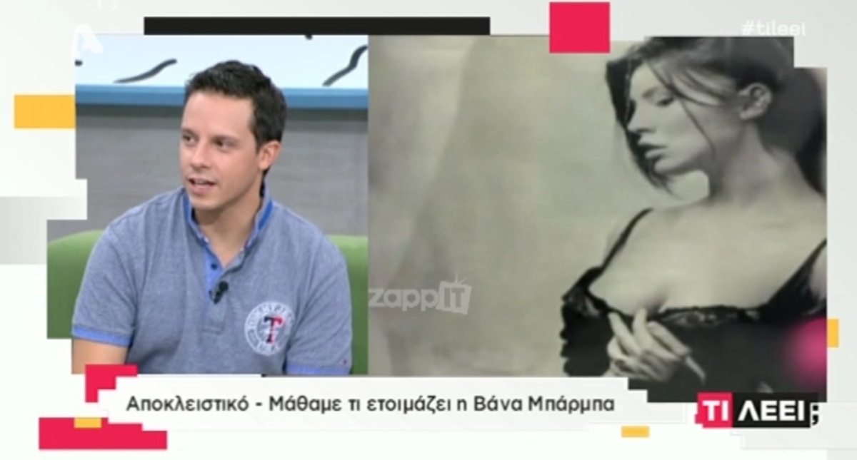 Δημήτρης Μακαλιάς: Απρόσμενα «καρφιά» για Βάνα Μπάρμπα με αφορμή την υποψηφιότητά της στο δήμο Γλυφάδας