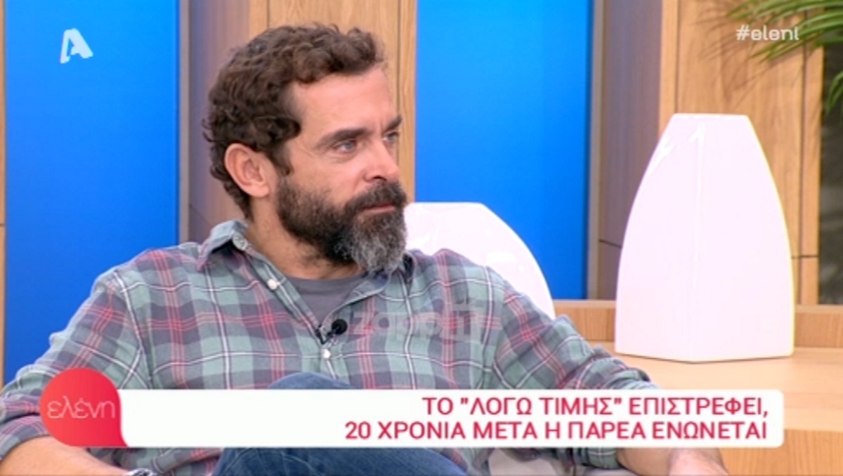 Κωνσταντίνος Μαρκουλάκης για Λόγω Τιμής: «Το καταλάβαμε 22 χρόνια μετά»