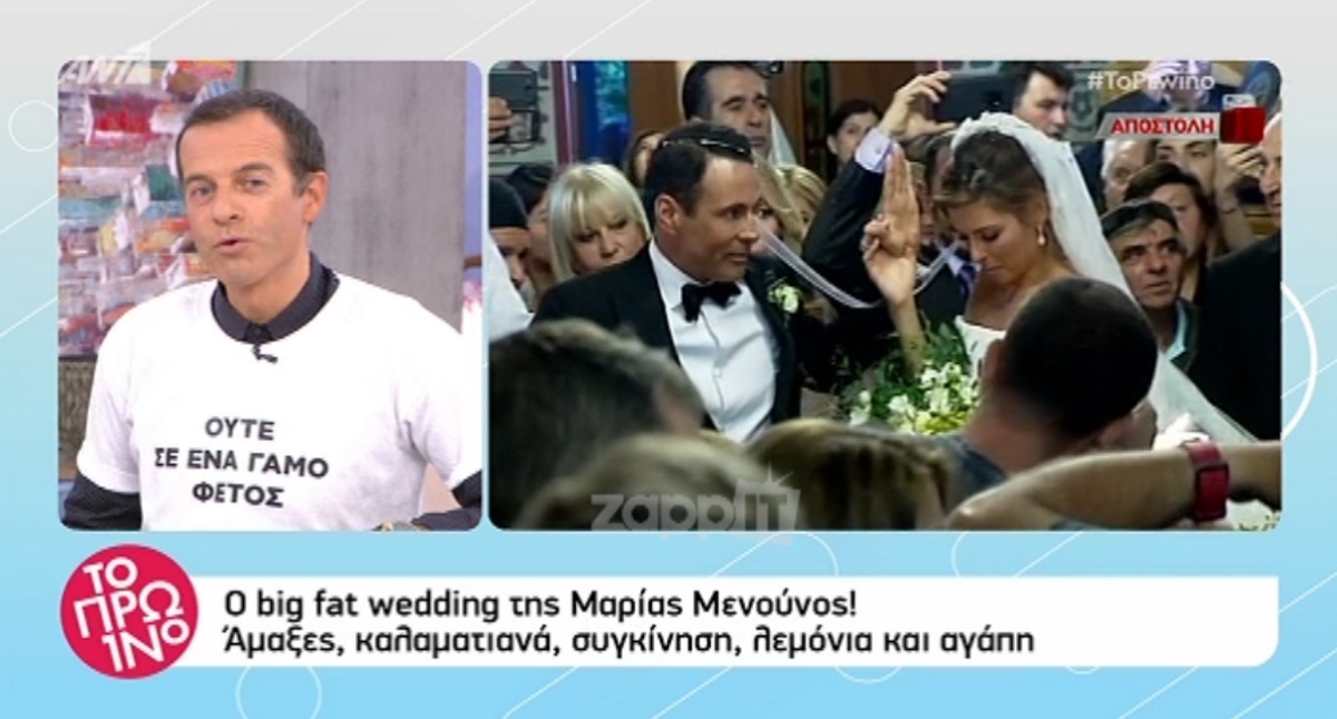 Δεν φαντάζεστε τι φορούσε η Μαρία Μενούνος κάτω από το νυφικό!