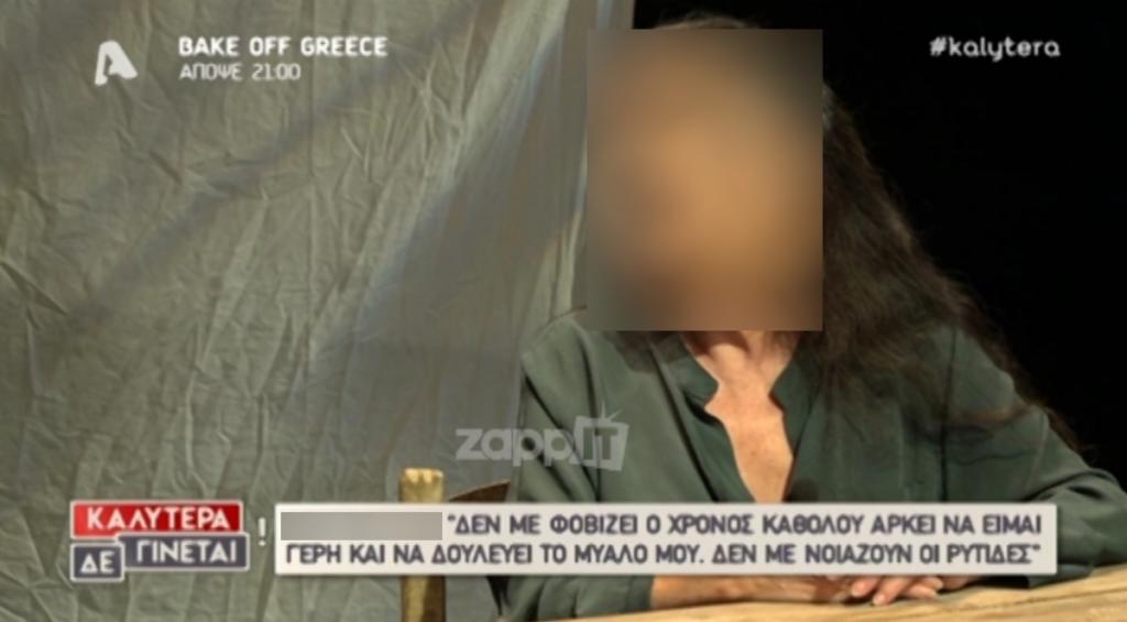“Με την ψωροσύνταξη που παίρνω δεν θα μπορούσα να ψωνίσω ούτε τα μακαρόνια του μήνα”
