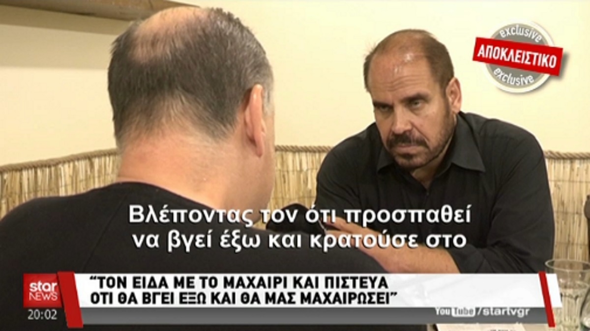 Ο μεσίτης για το θάνατο του Ζακ Κωστόπουλου