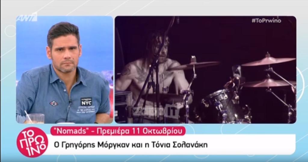 Nomads: Ο Ελληνοαμερικάνος ντράμερ και η Χανιώτισσα δασκάλα! Γνωρίστε τους δύο παίκτες…