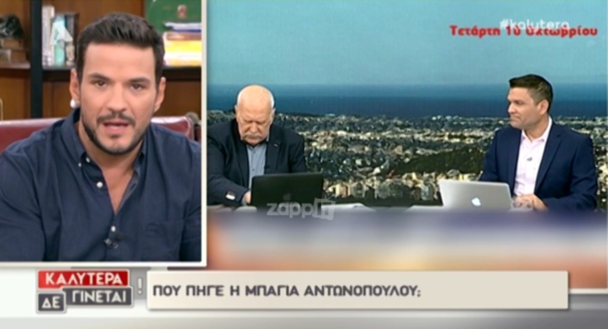 Μπάγια Αντωνοπούλου: Αποκαλύφθηκε όλο το παρασκήνιο για την απουσία της από το Καλημέρα Ελλάδα!