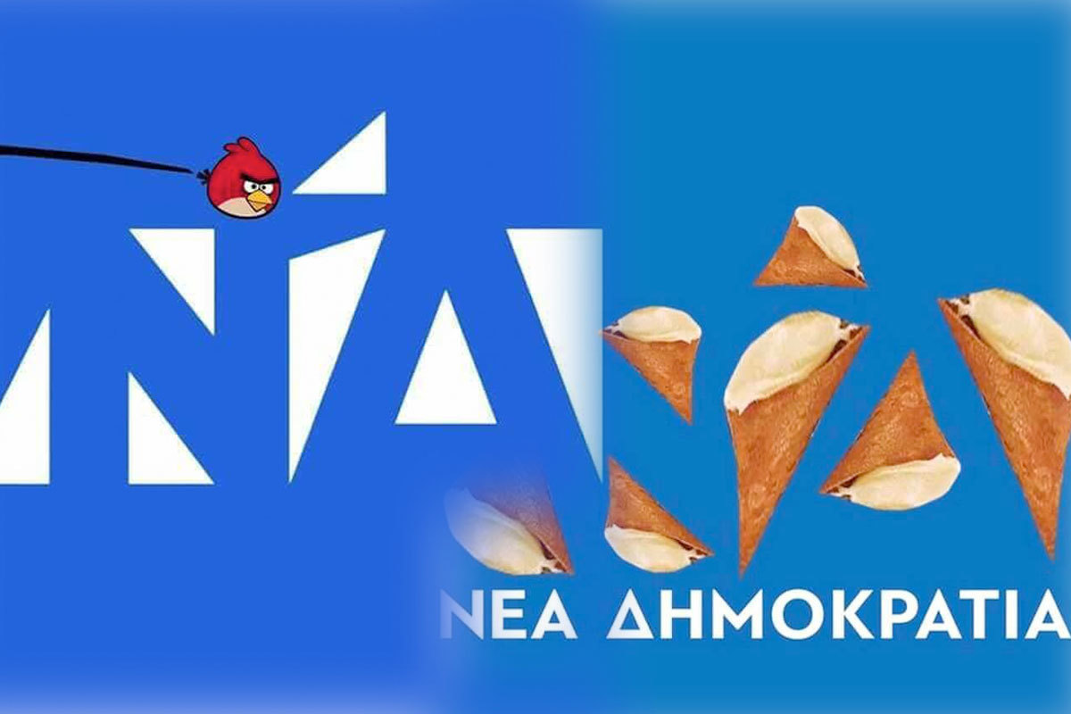 Νέα Δημοκρατία: Το twitter “ψηφίζει” για το νέο σήμα