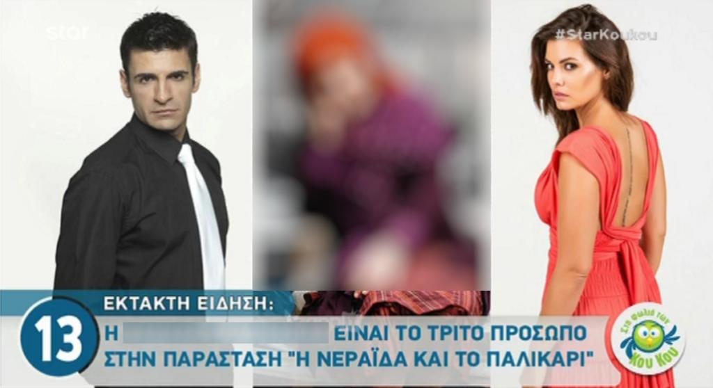 Όνομα “βόμβα” στη Νεράιδα και το Παλικάρι, ανάμεσα σε Κορινθίου – Πετράκη