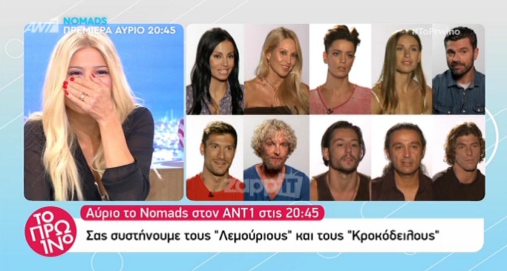Nomads: Η απίθανη γκάφα της Φαίης Σκορδά με την Αννίτα Ναθαναήλ!