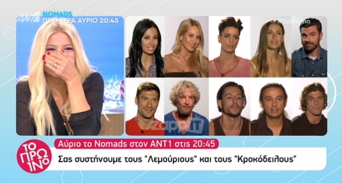 Nomads: Η απίθανη γκάφα της Φαίης Σκορδά με την Αννίτα Ναθαναήλ!