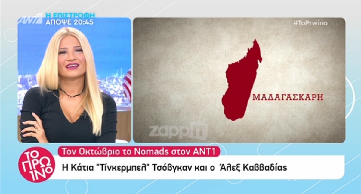 «Αν κάποιος μου κάνει μαγκιές στο Nomads, μπορεί να χρησιμοποιήσω το άθλημά μου»!