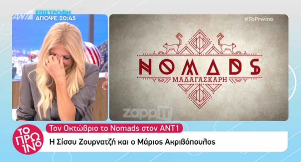 Έκλαψε από τα γέλια η Φαίη Σκορδά με τη νέα παίκτρια του Nomads! Χαμός στο Πρωινό!
